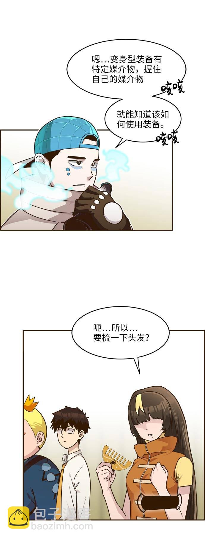 [第38话] NCT 294