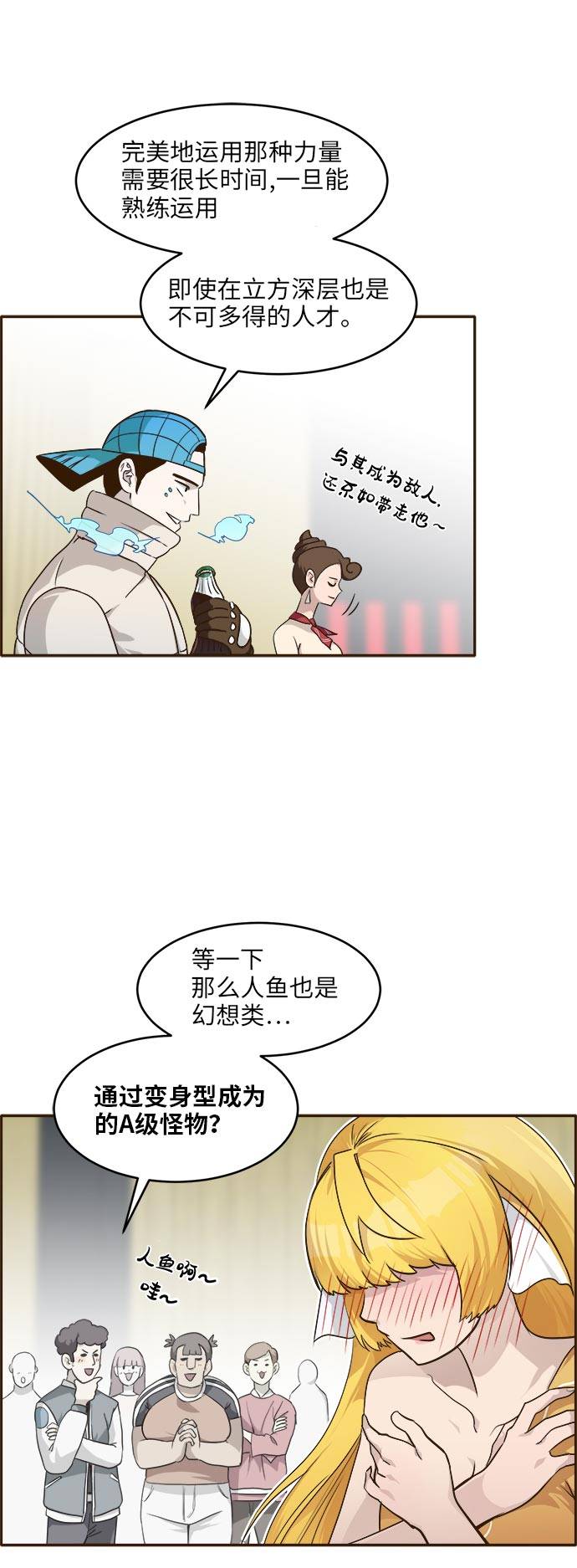 [第39话] NCT 315
