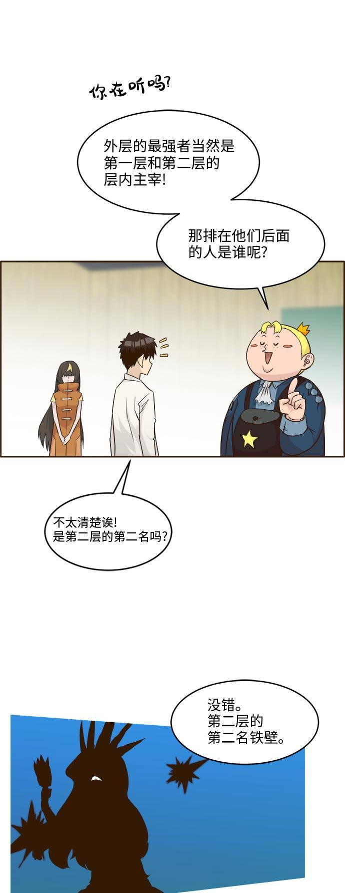 [第39话] NCT 336
