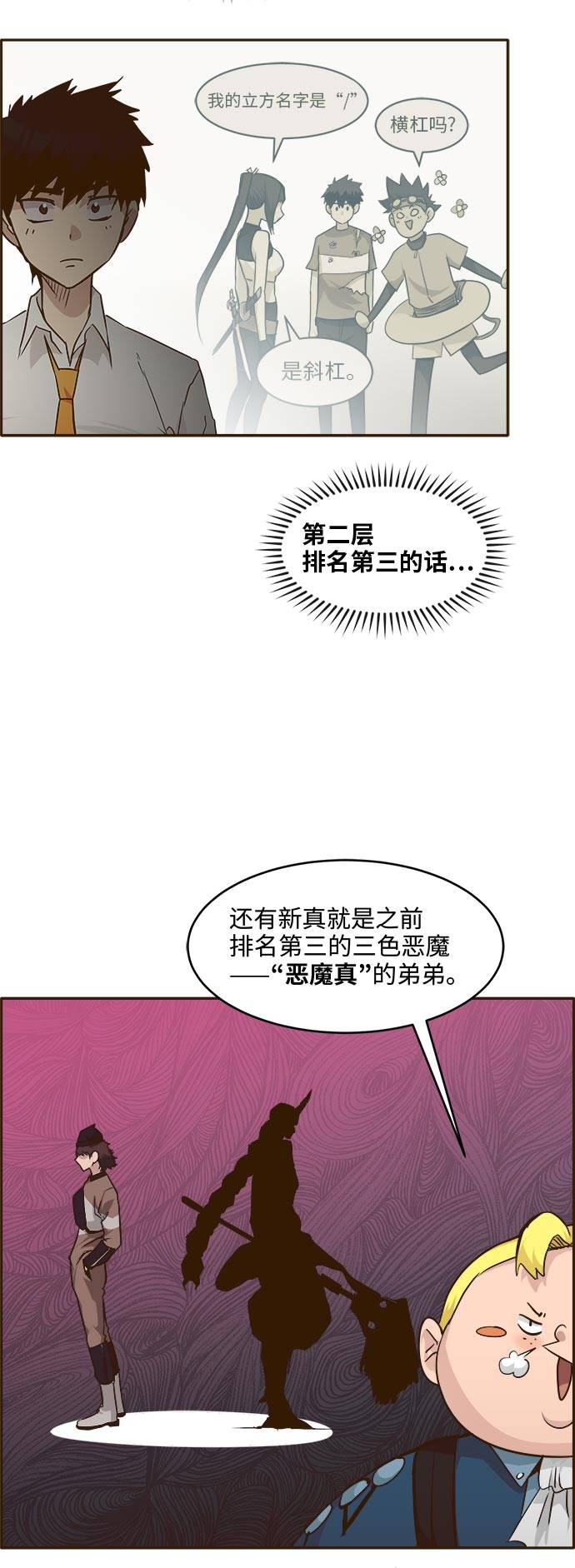 [第39话] NCT 338