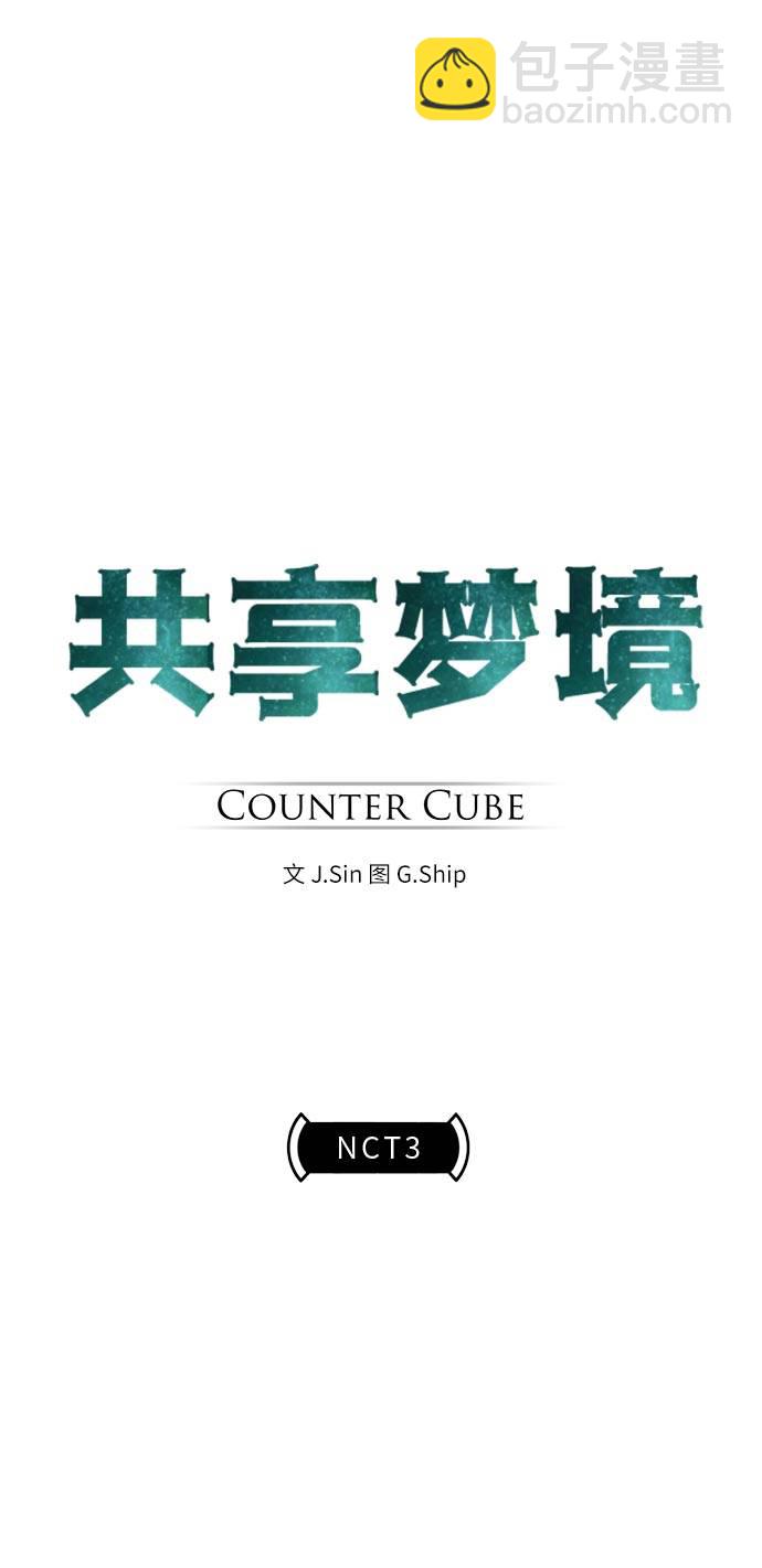 [第39话] NCT 34