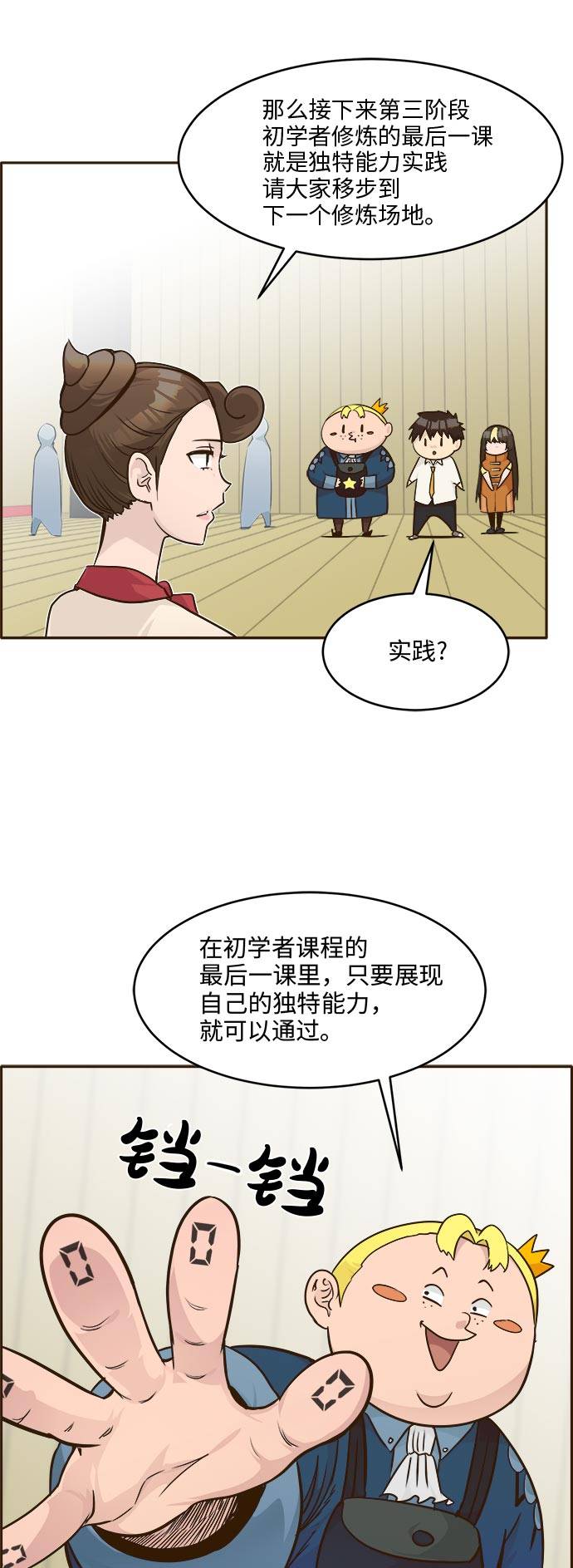 [第39话] NCT 340