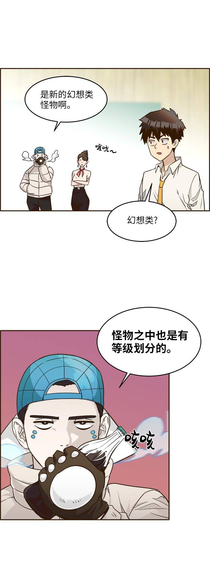 [第39话] NCT 37