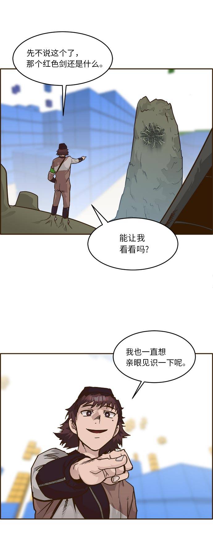 [第40话] NCT 461