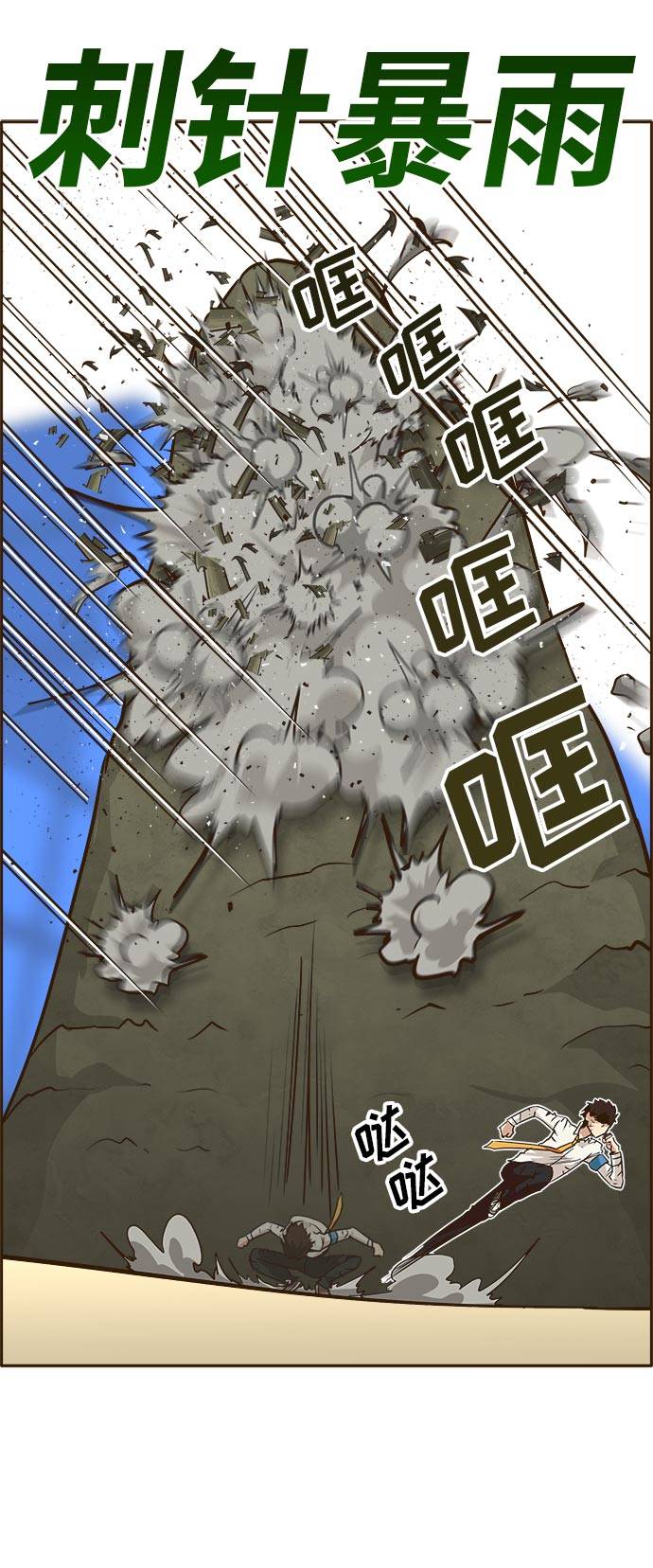 [第40话] NCT 464