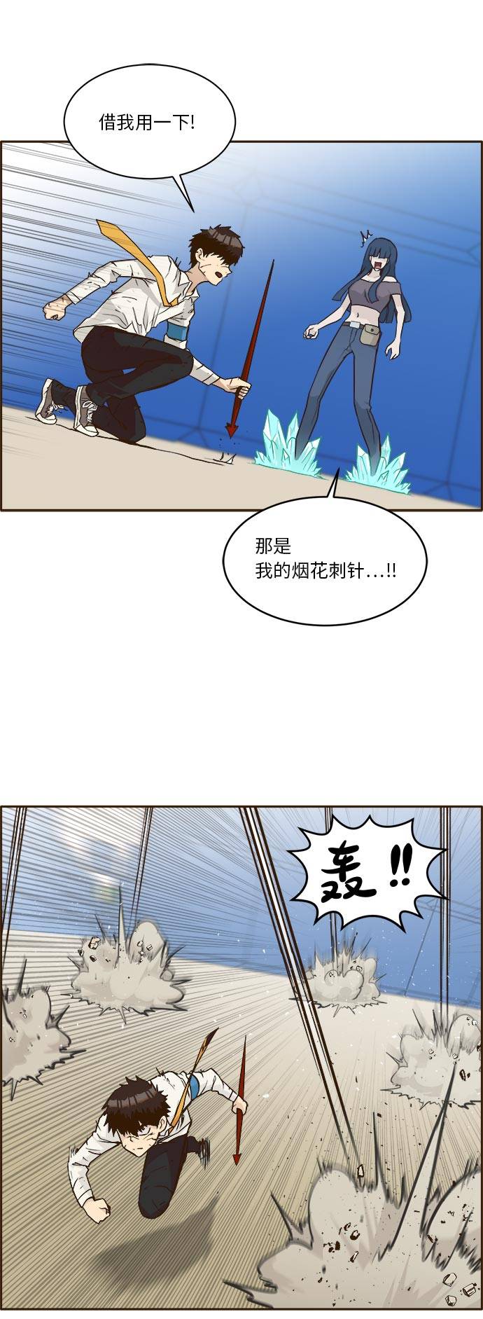 [第40话] NCT 465