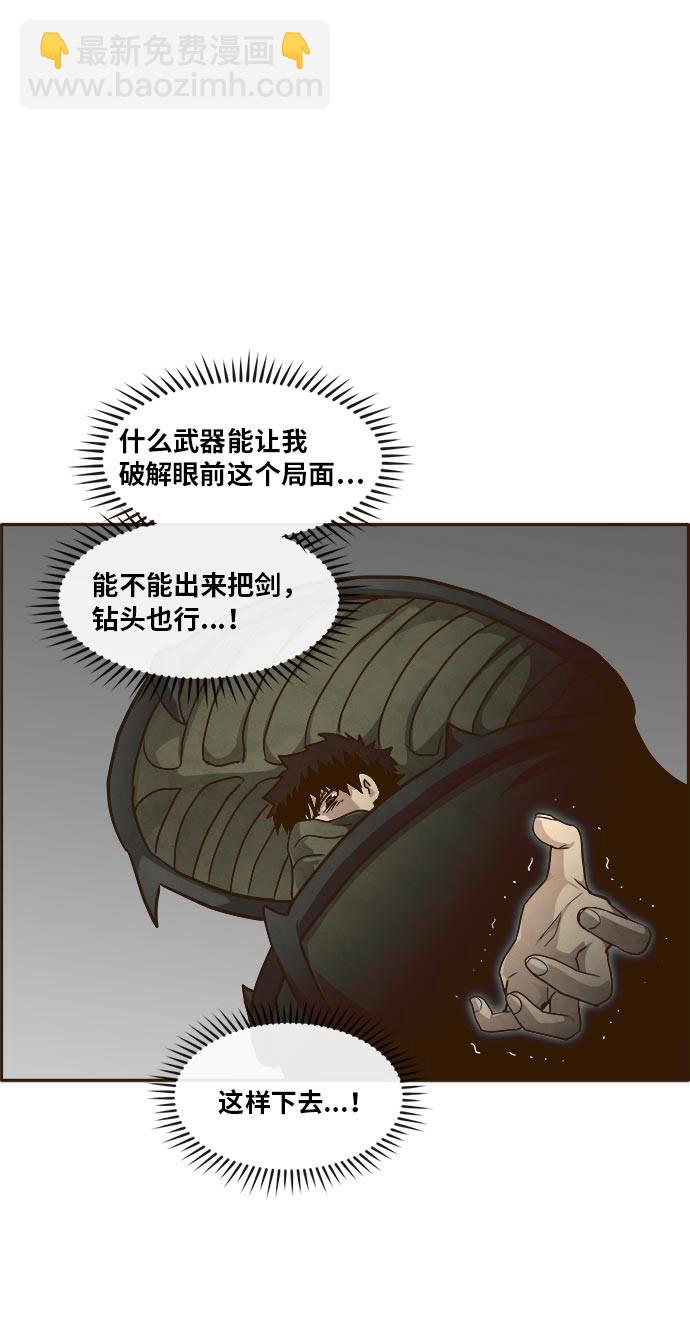 [第41话] Blood Root 110