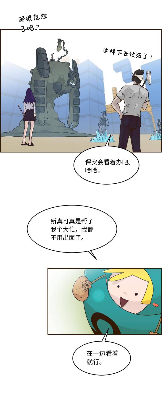 [第41话] Blood Root 111