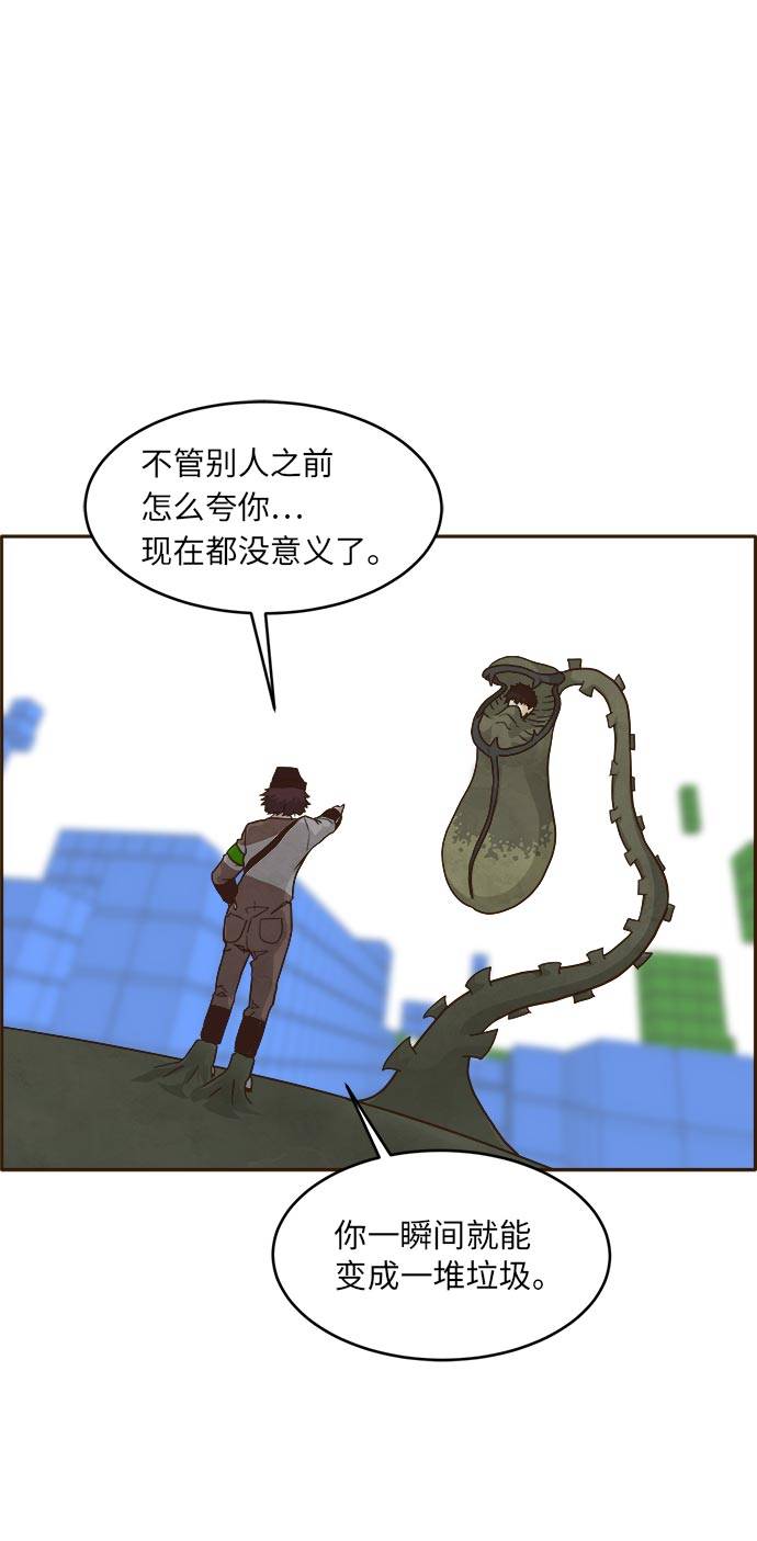 [第41话] Blood Root 114