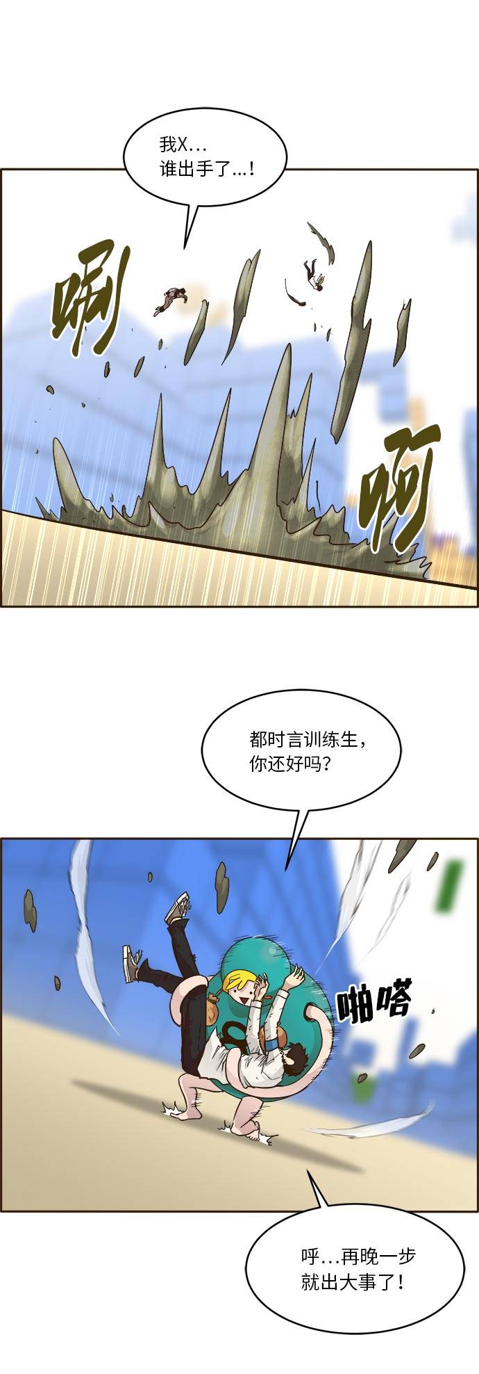 [第41话] Blood Root 118