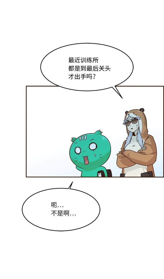 [第41话] Blood Root 119