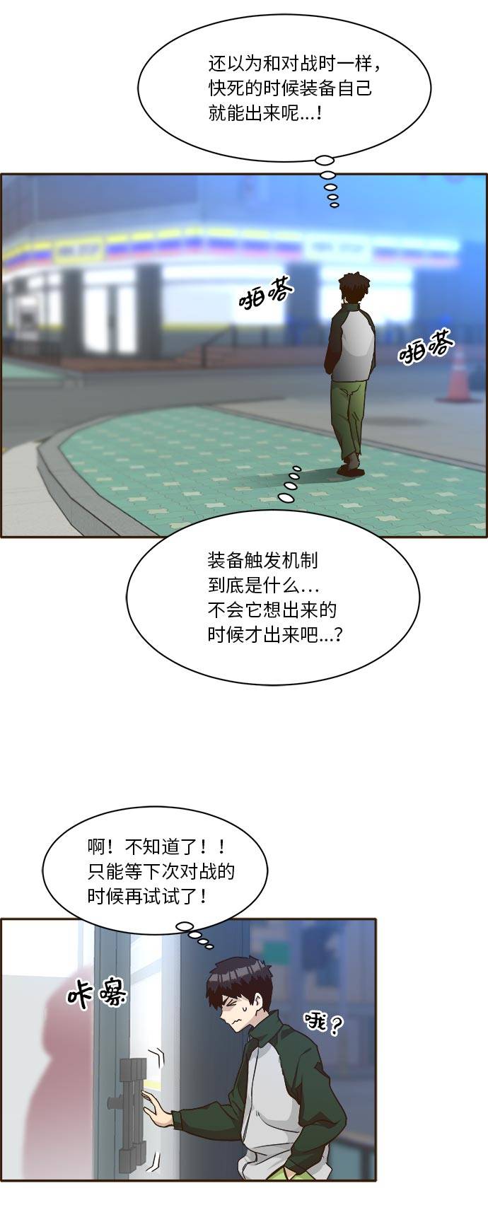 [第41话] Blood Root 122