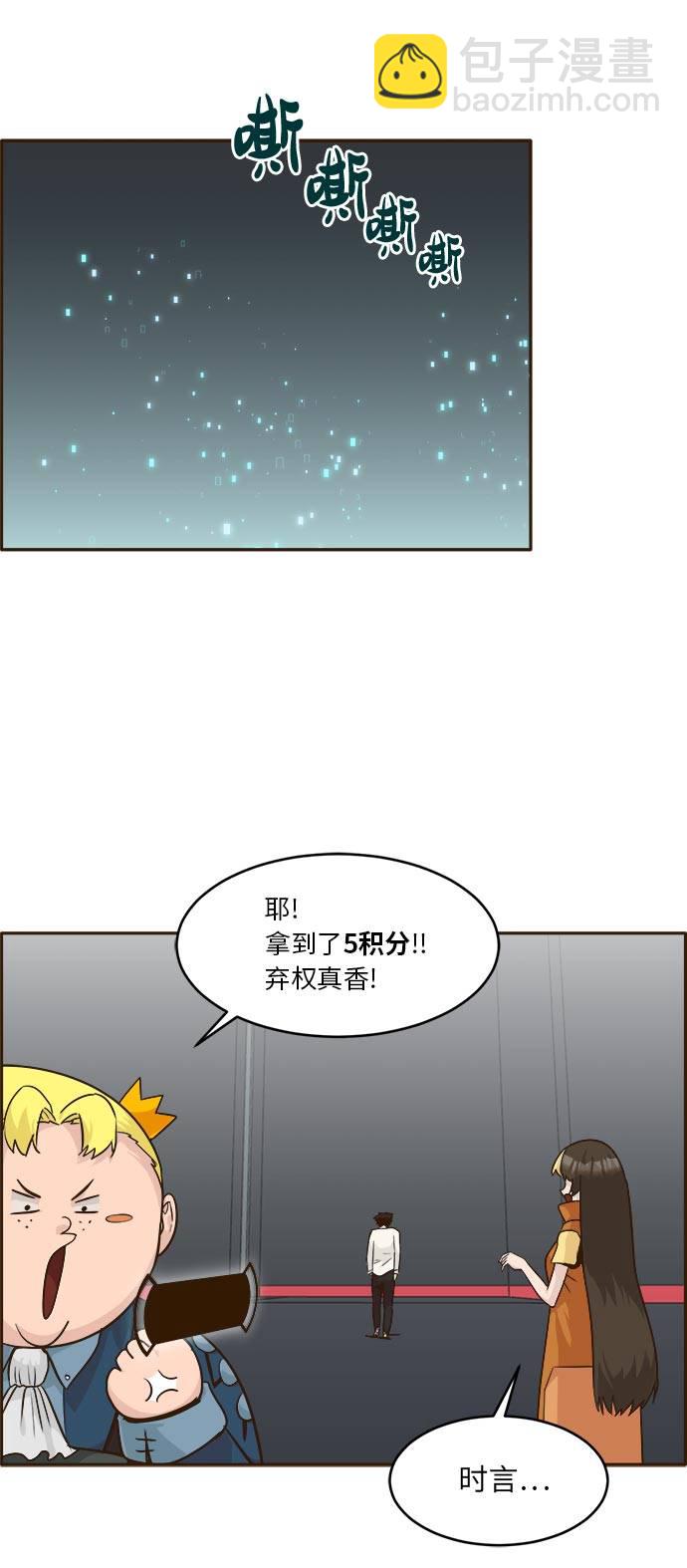 [第41话] Blood Root 131