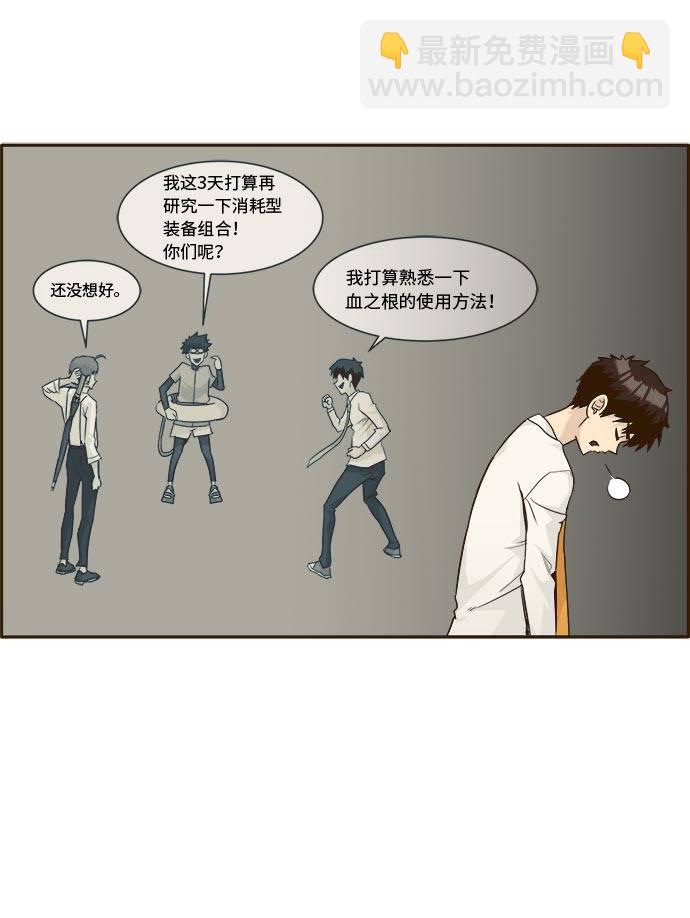 [第41话] Blood Root 132