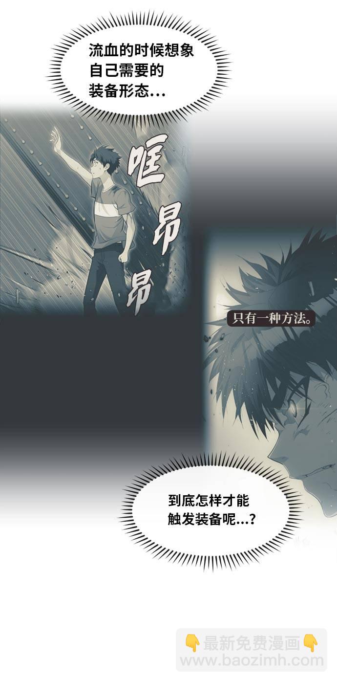 [第41话] Blood Root 133