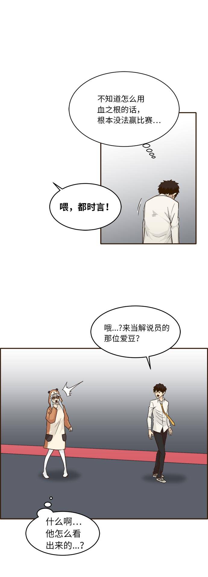 [第41话] Blood Root 134