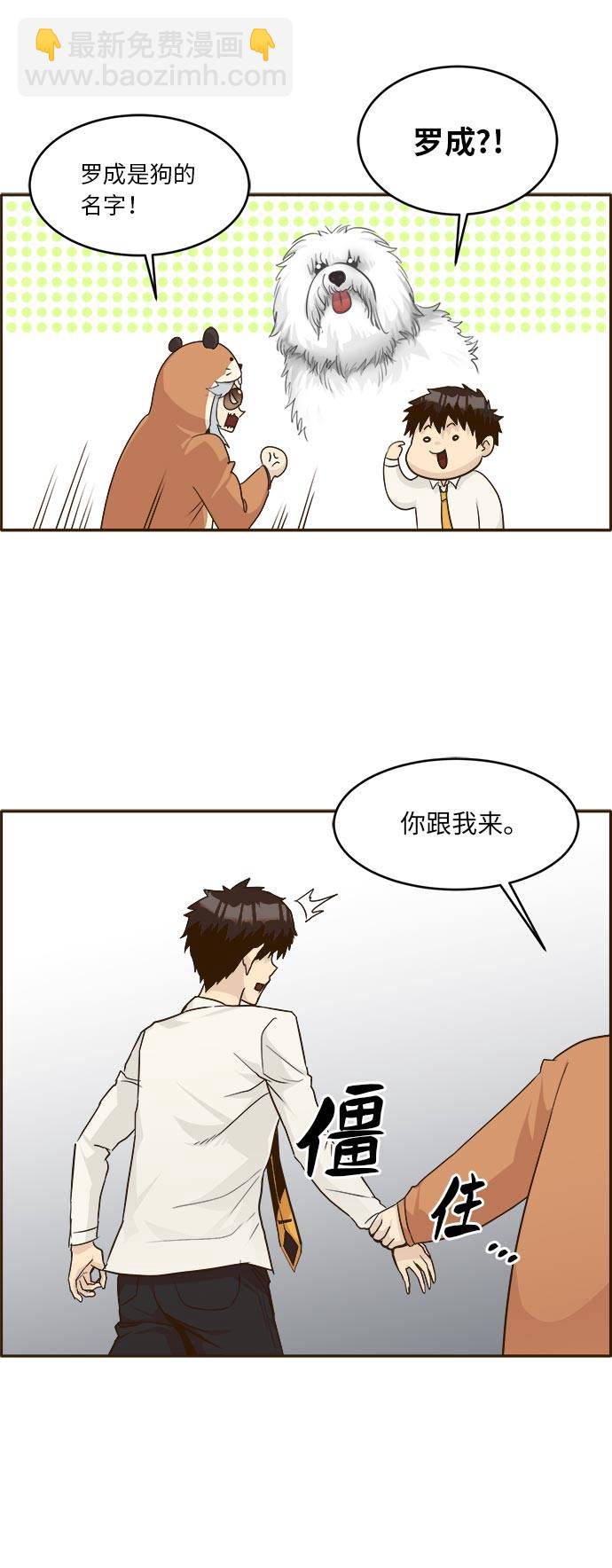 [第41话] Blood Root 135