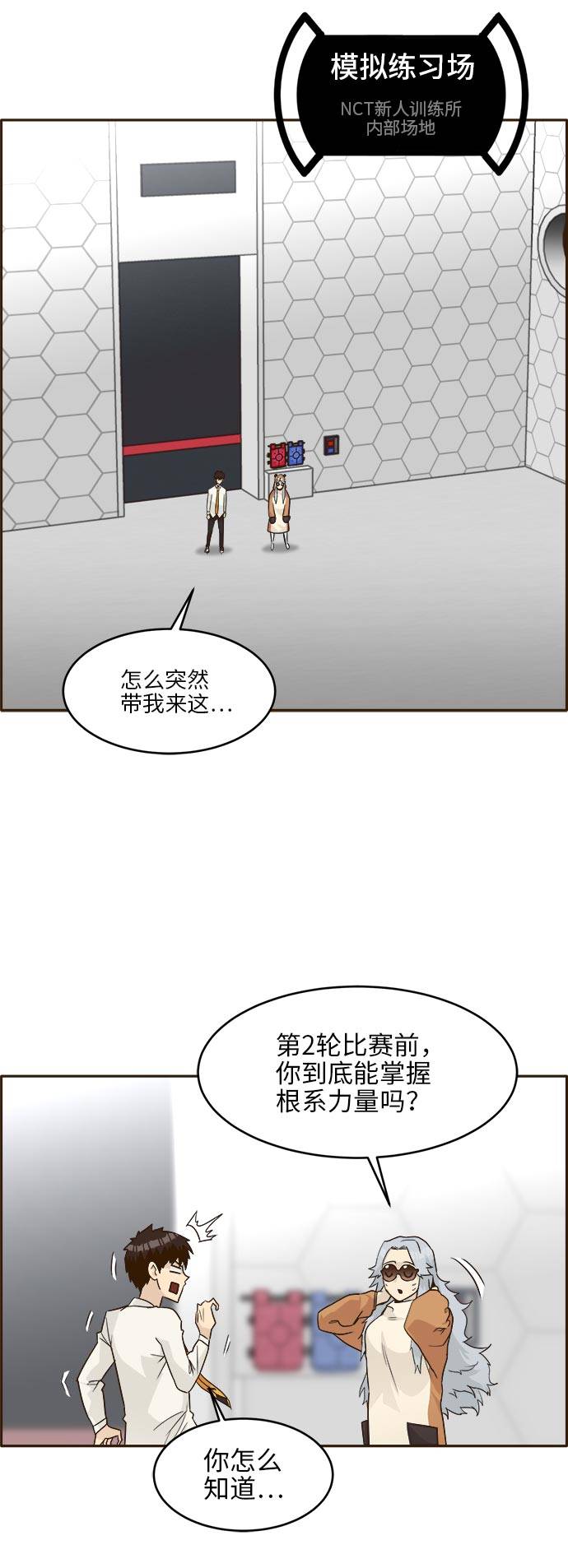 [第41话] Blood Root 139