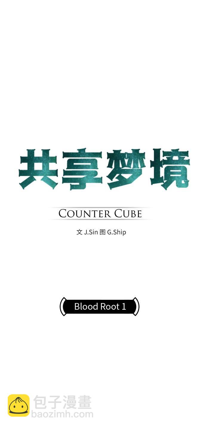 [第41话] Blood Root 14