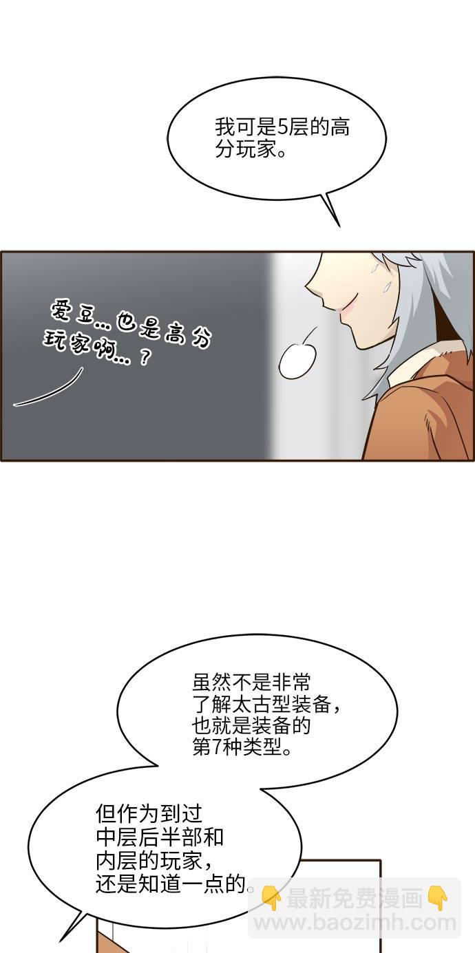 [第41话] Blood Root 140