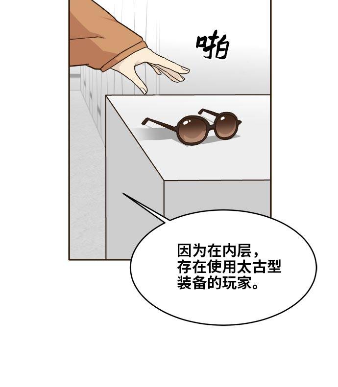 [第41话] Blood Root 141