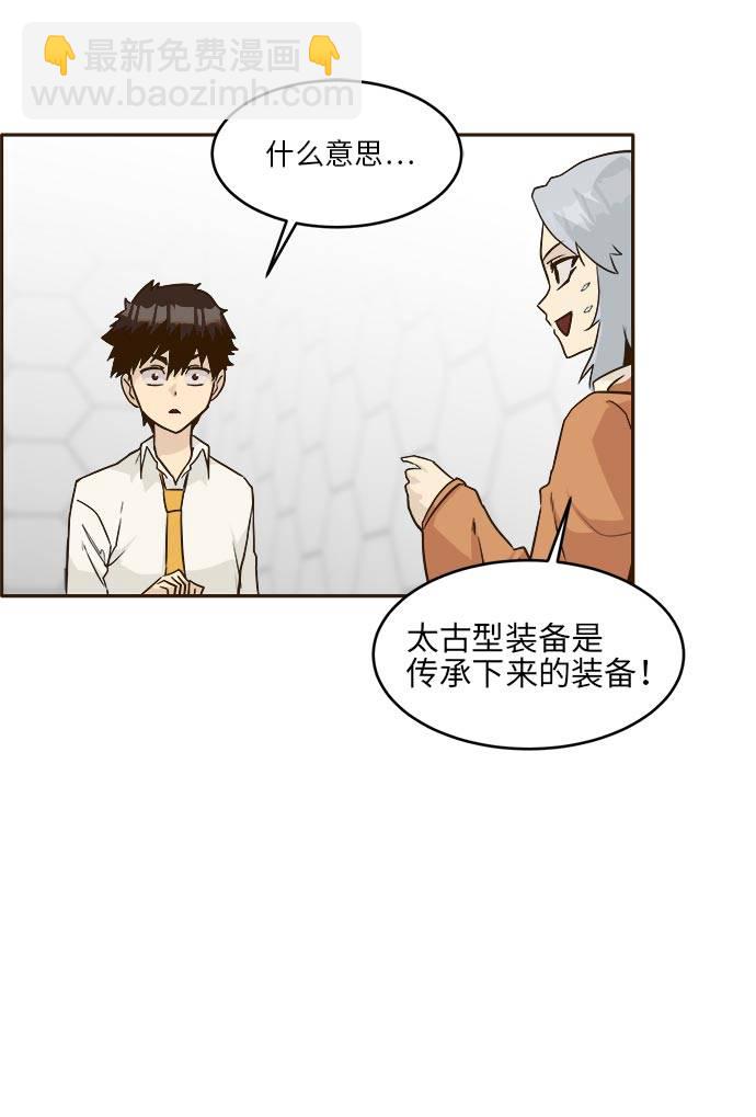 [第41话] Blood Root 142