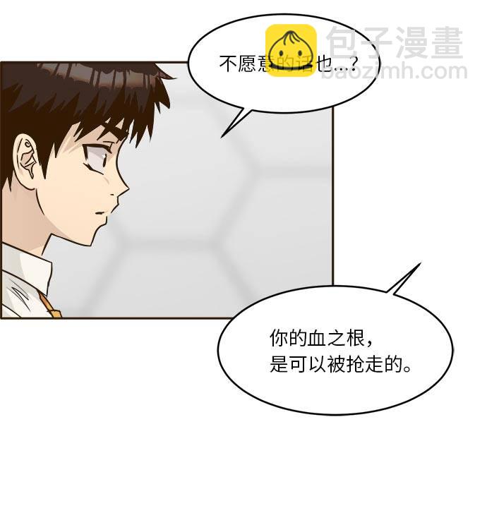 [第41话] Blood Root 144