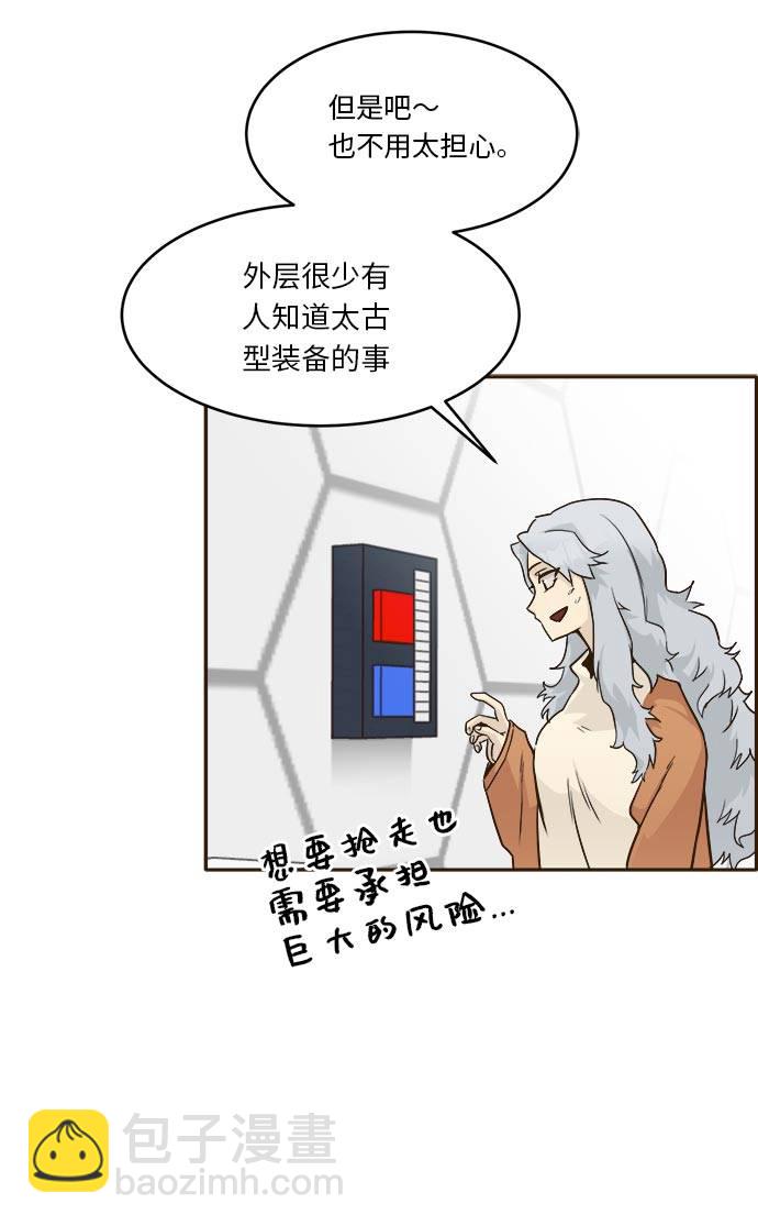 [第41话] Blood Root 145