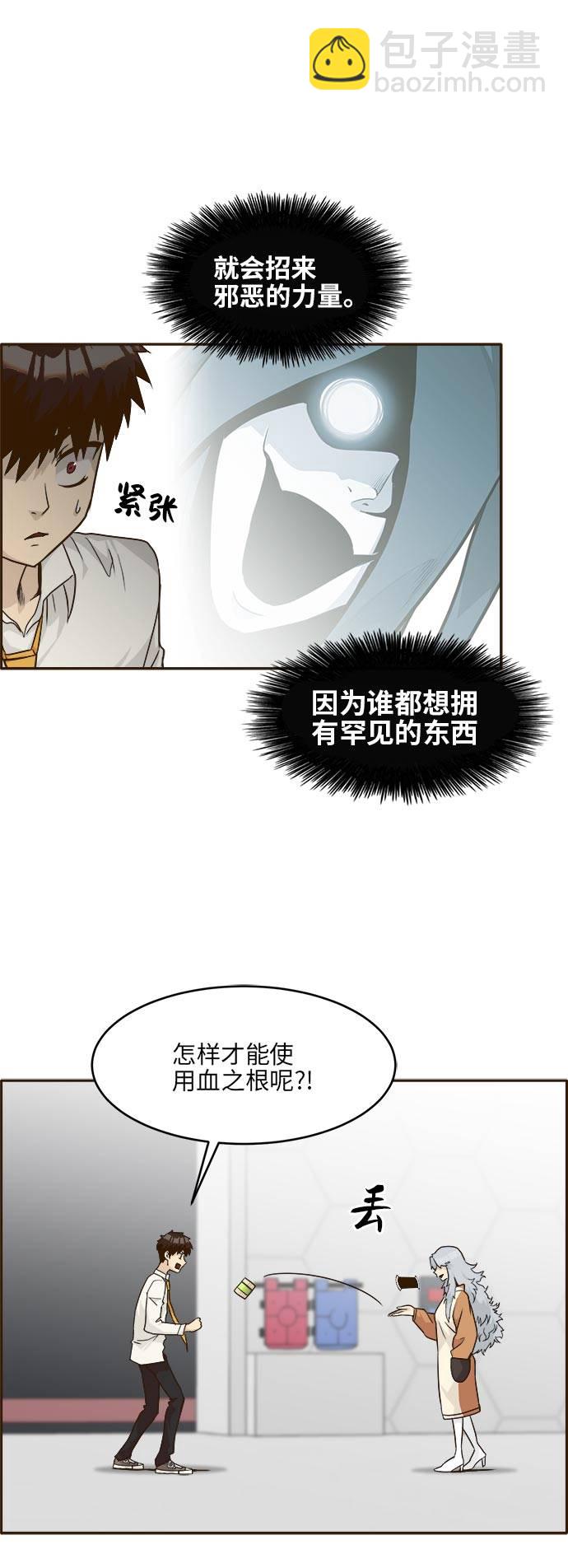 [第41话] Blood Root 147
