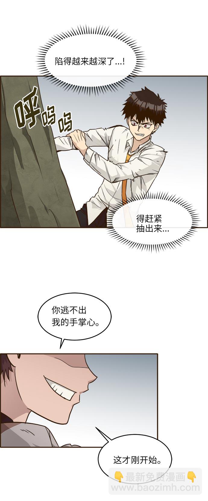 [第41话] Blood Root 15