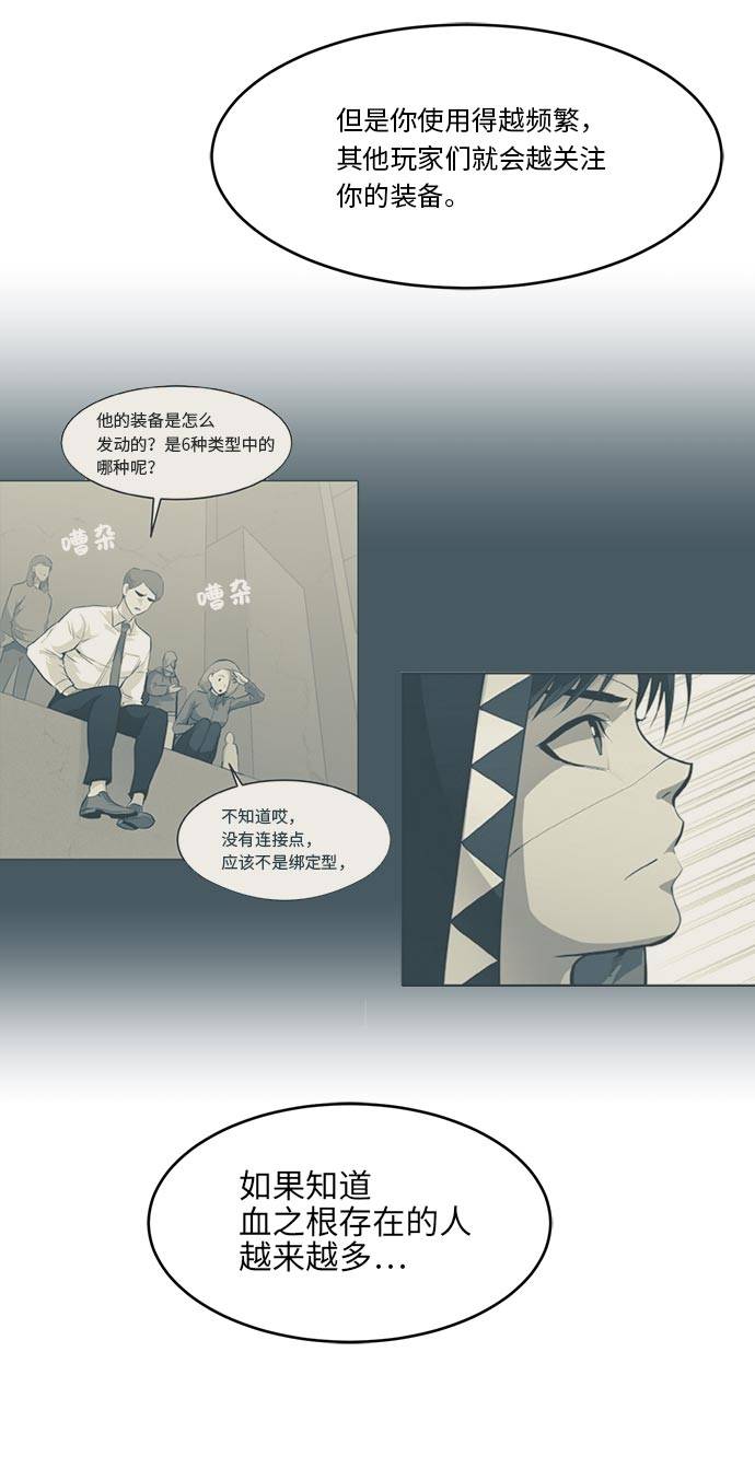 [第41话] Blood Root 150