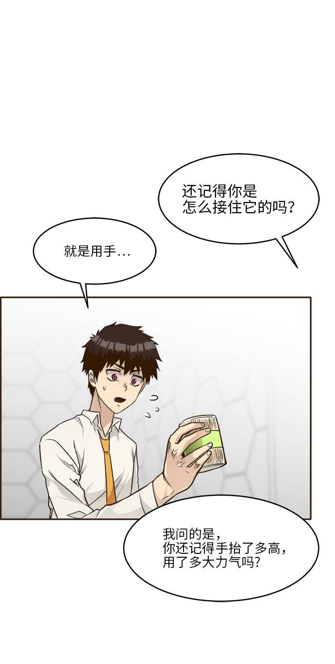 [第41话] Blood Root 152