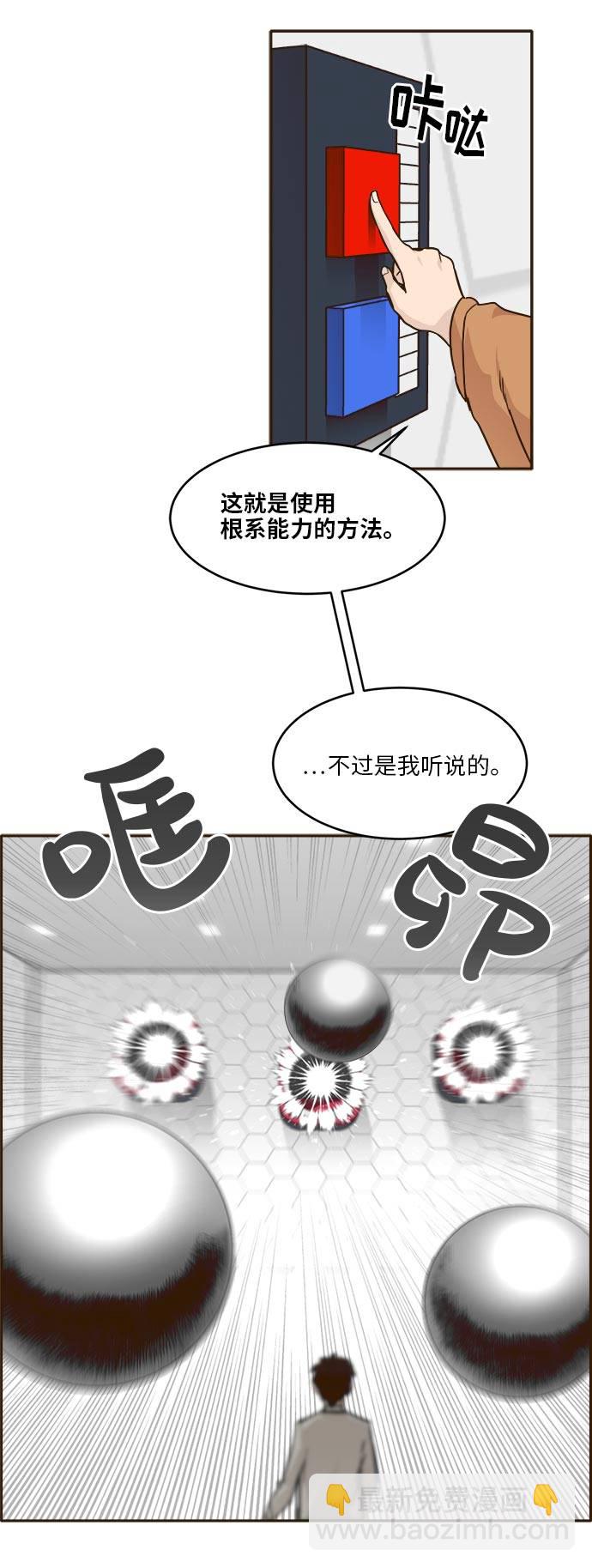 [第41话] Blood Root 156