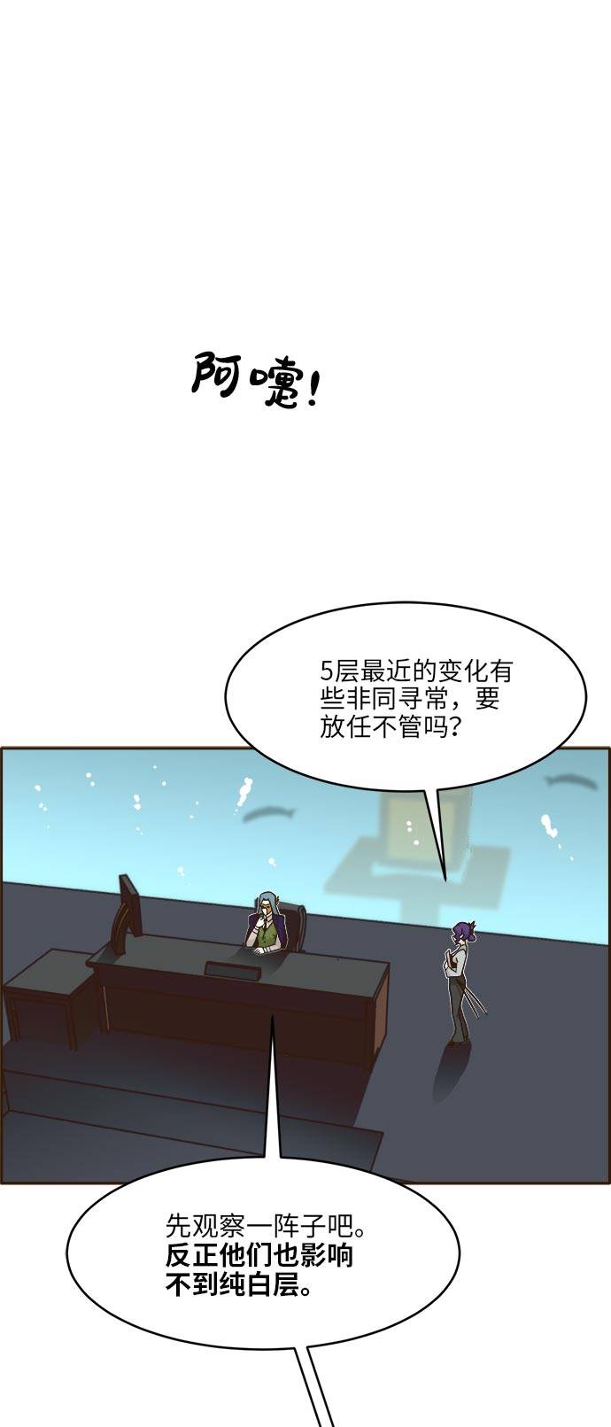 [第41话] Blood Root 157