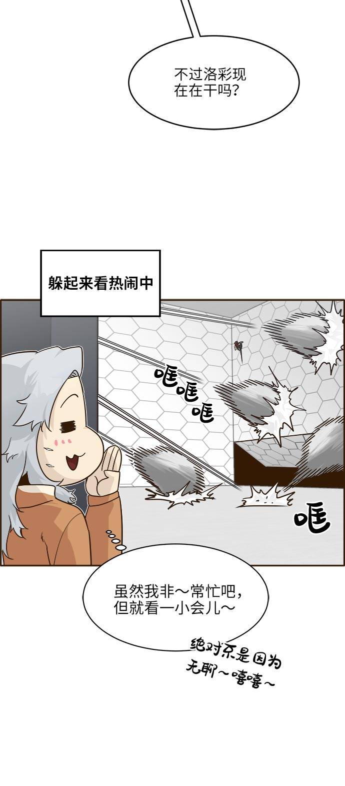 [第41话] Blood Root 158