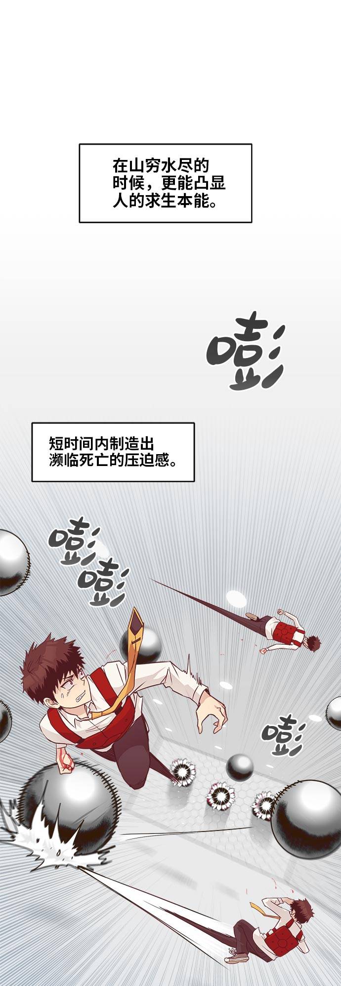 [第41话] Blood Root 159