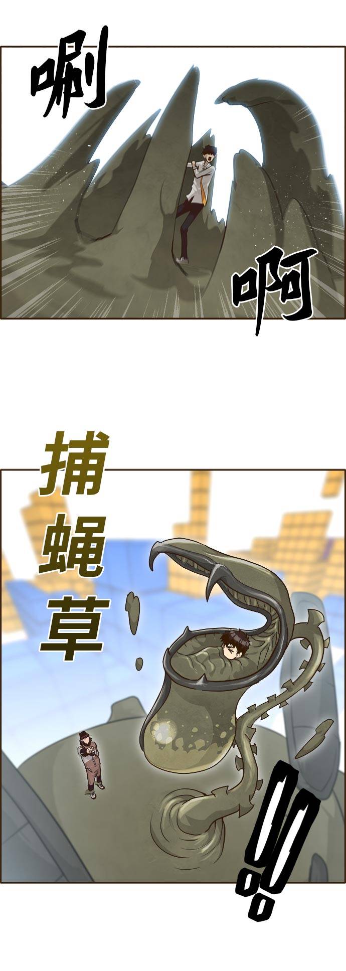 [第41话] Blood Root 16