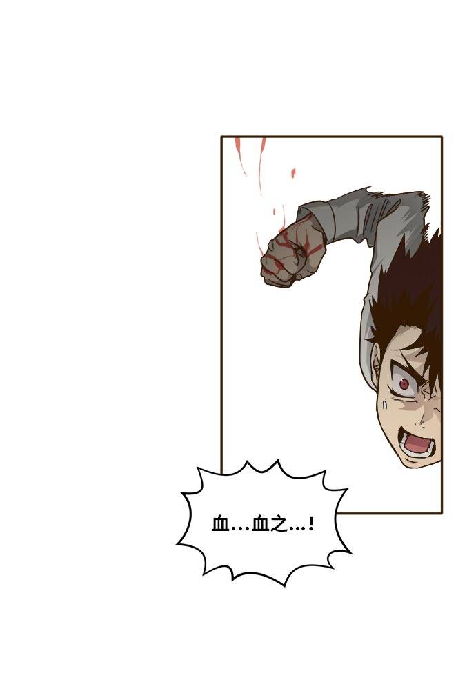[第41话] Blood Root 161