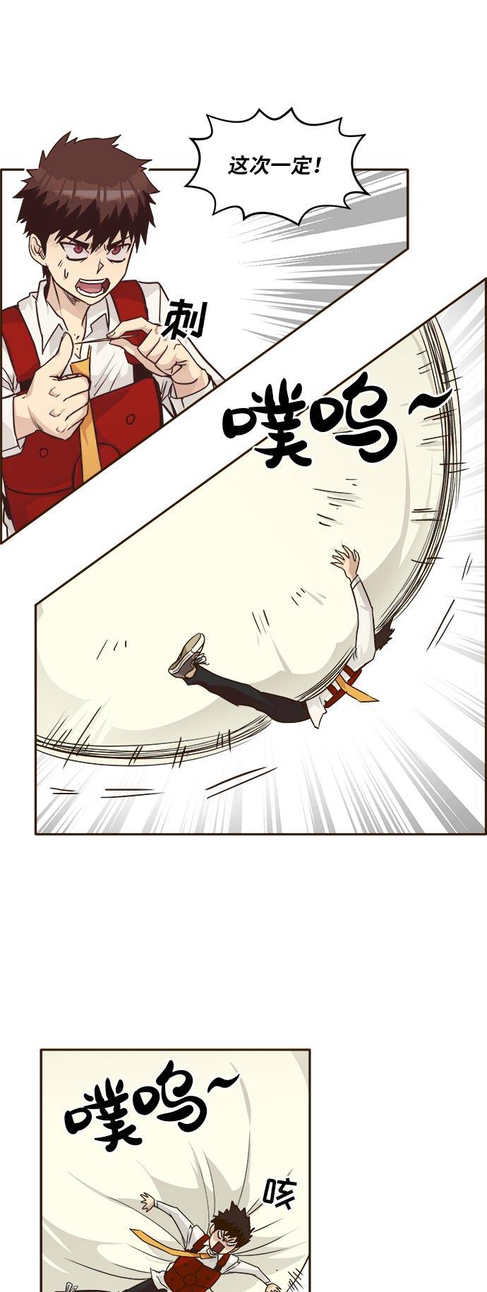 [第41话] Blood Root 165
