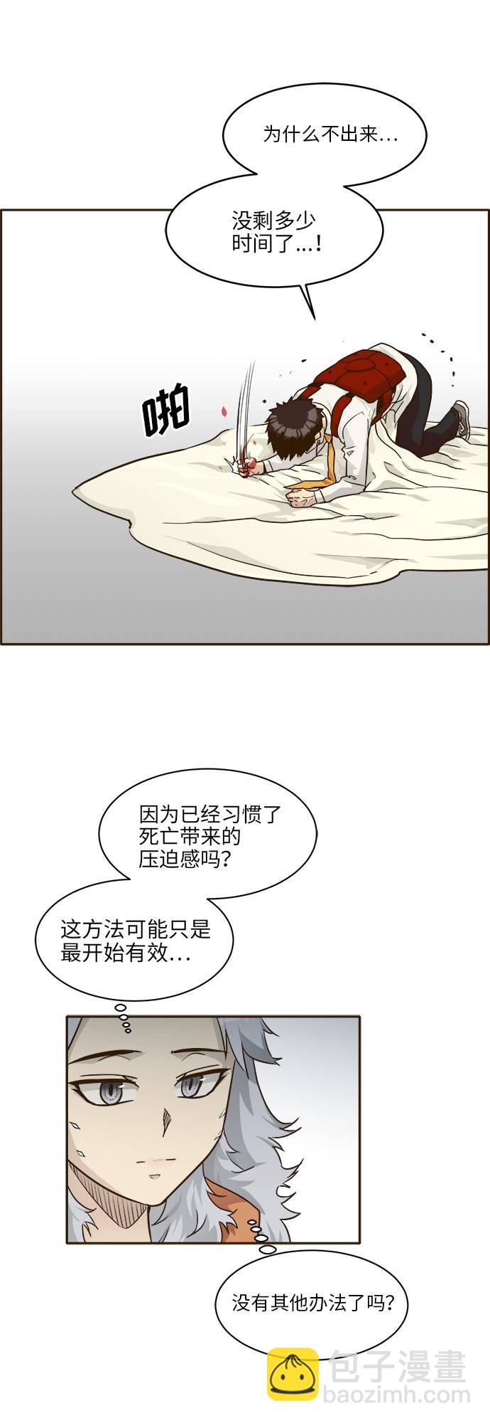 [第41话] Blood Root 167