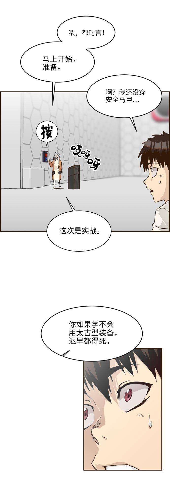 [第41话] Blood Root 168