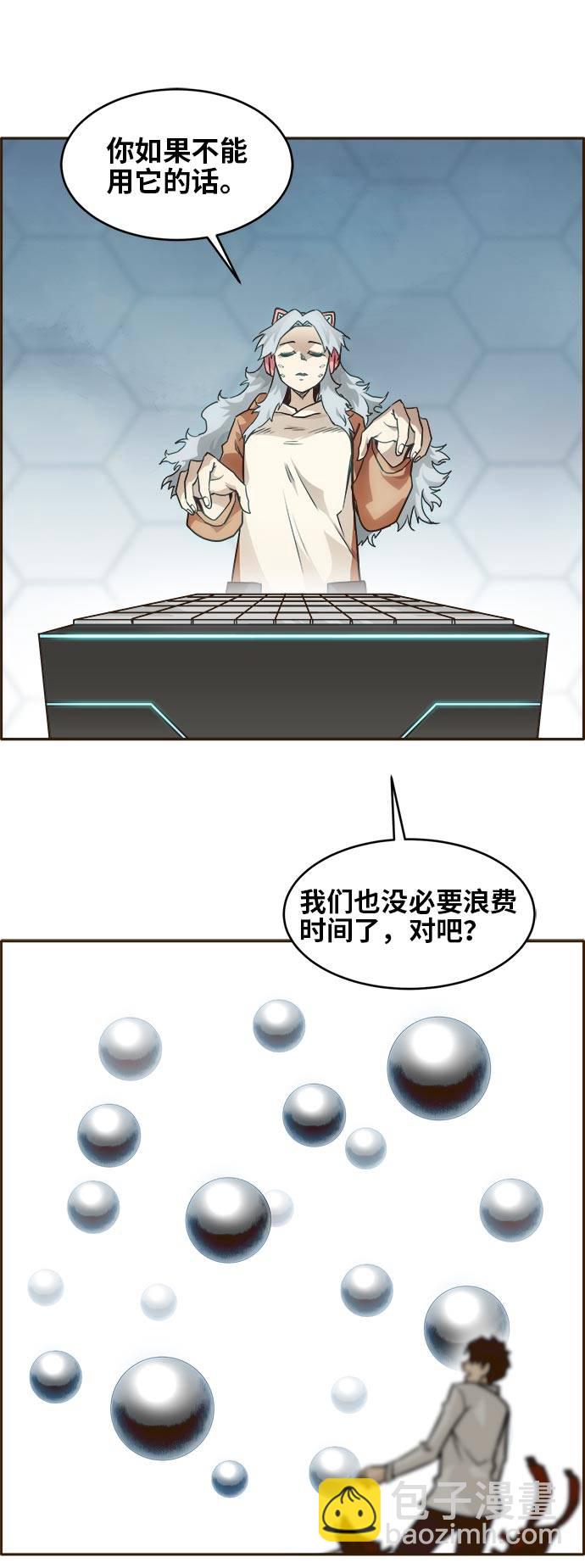 [第41话] Blood Root 169