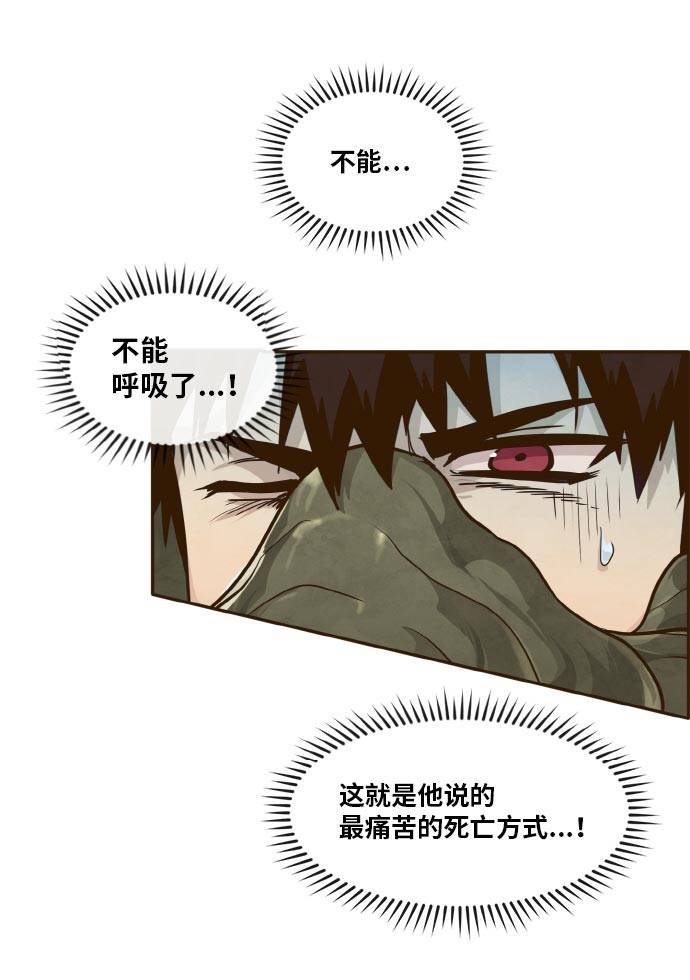 [第41话] Blood Root 17