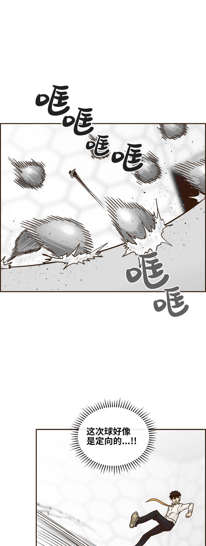 [第41话] Blood Root 170