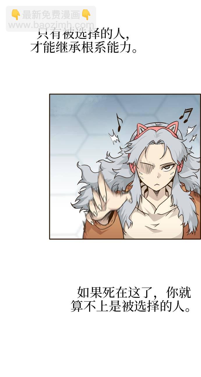 [第41话] Blood Root 173