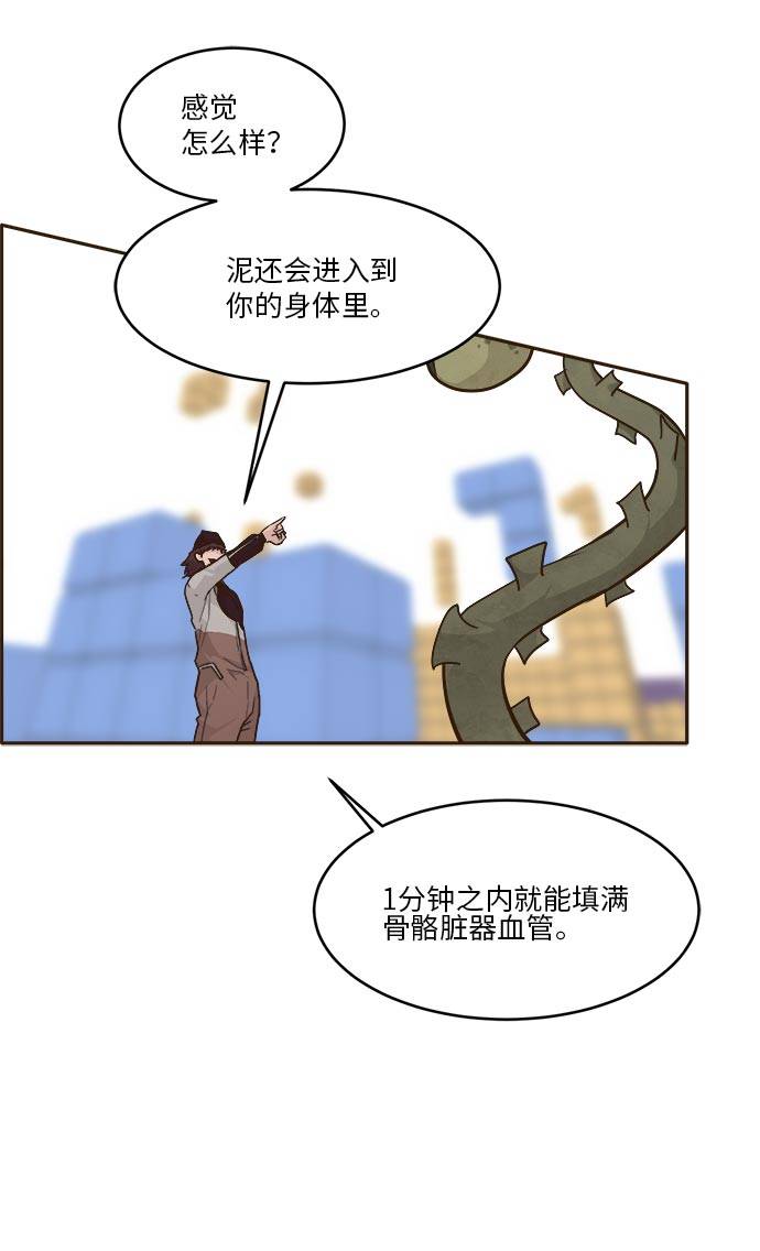[第41话] Blood Root 18