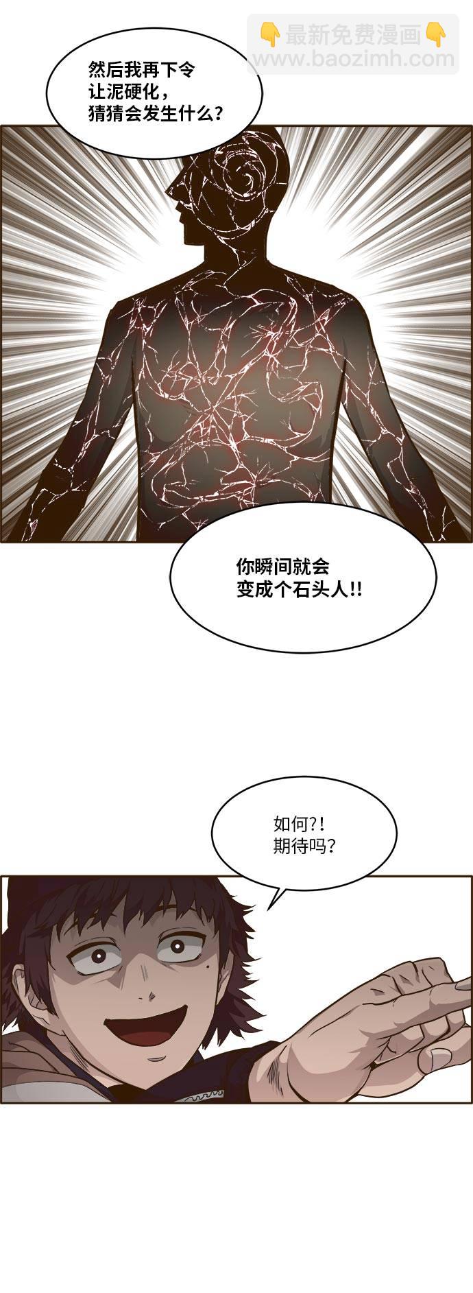 [第41话] Blood Root 19
