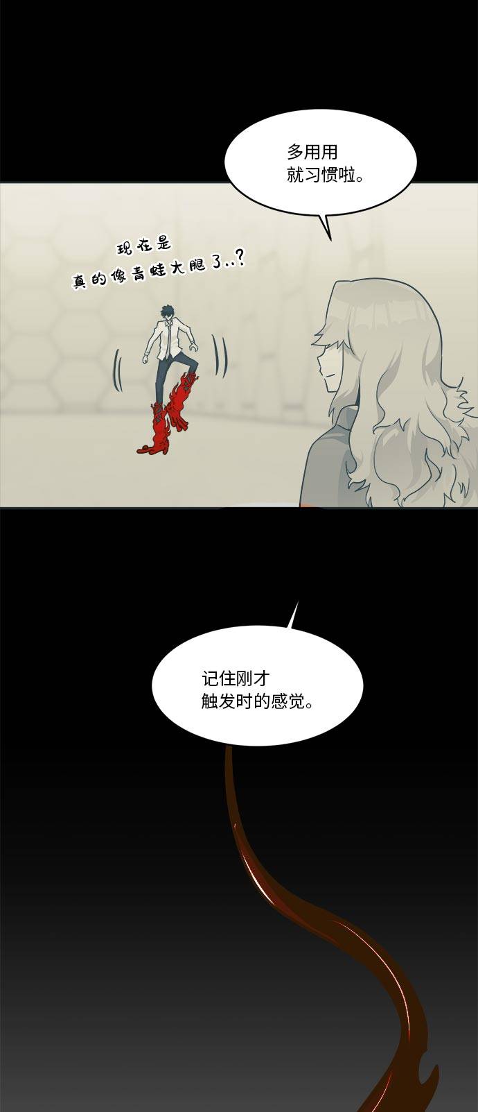 [第42话] Blood Root 217