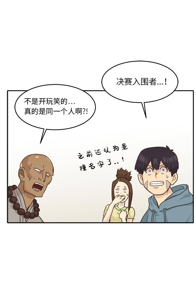 [第42话] Blood Root 225