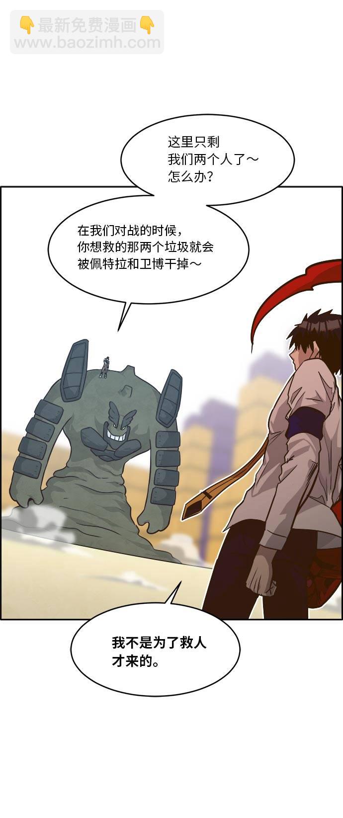 [第42话] Blood Root 237